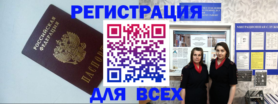 регистрация для школы в Окуловке