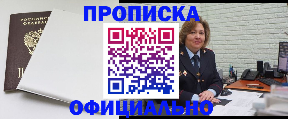 временная регистрация 2025 в Окуловке