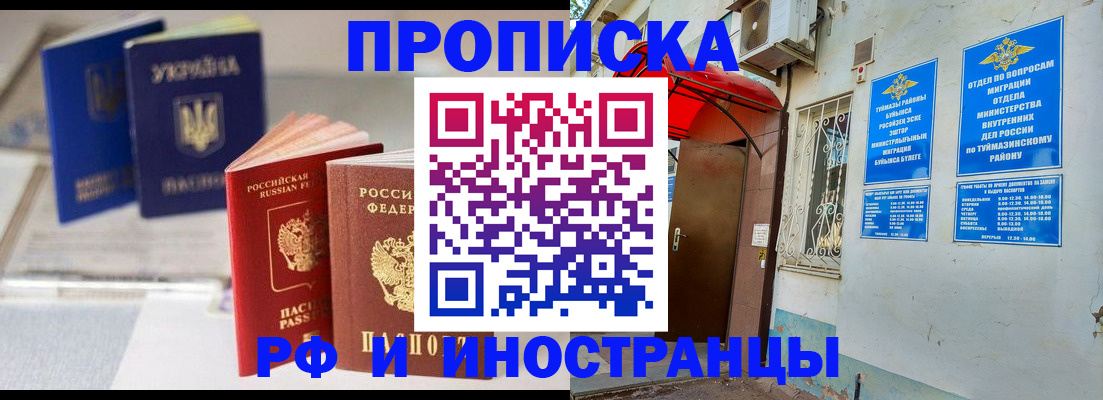 прописка иностранных граждан в Окуловке